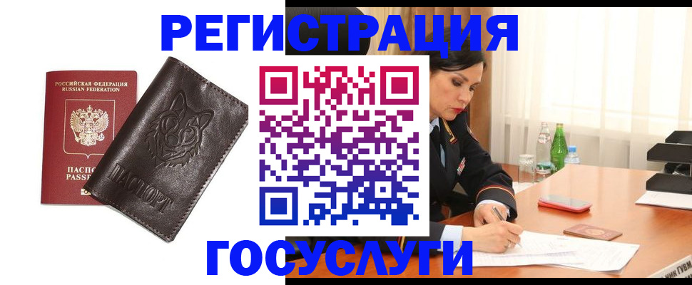 прописка гарантия в Унече